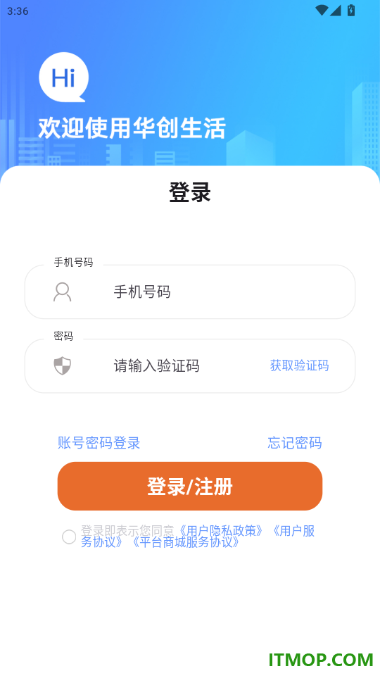 华创生活免费版