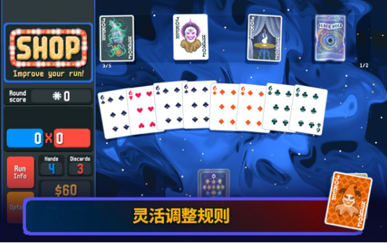 小丑牌手机版(balatro)v1.8(2)
