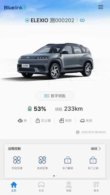 现代bluelink appv5.07 1
