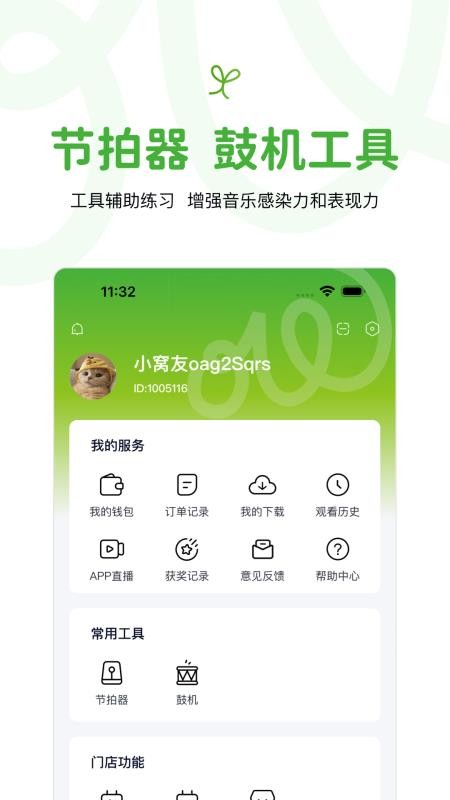 MusicWOW音乐窝v4.6.1 1