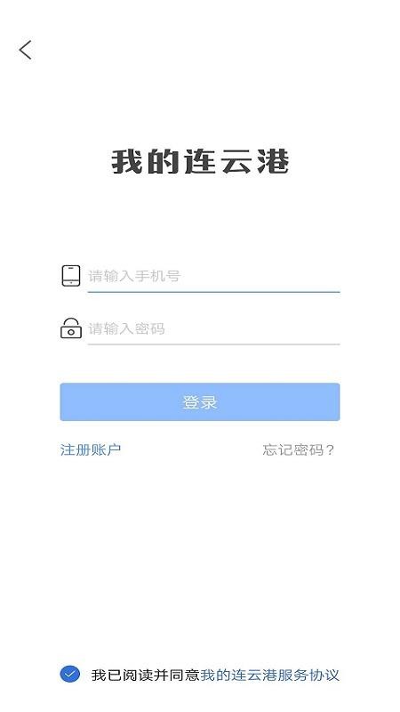 我的连云港最新版(4)