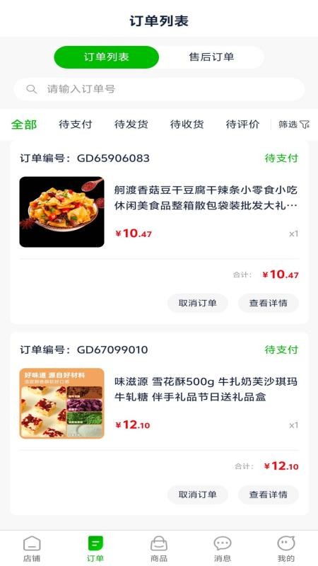 今和前沿供应链商家端官网版v1.0.5(3)