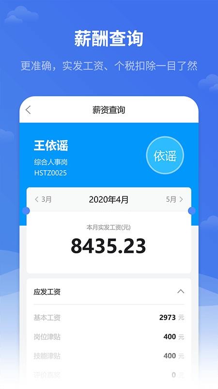 红海eHR(2)