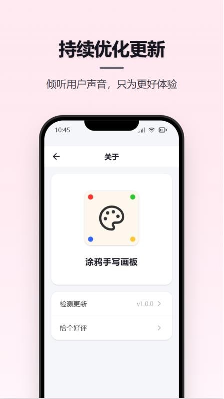涂鸦手写画板最新版v1.1.2(5)