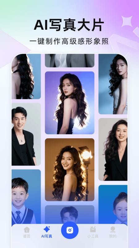 完美证件照AI版appv5.27.0(4)