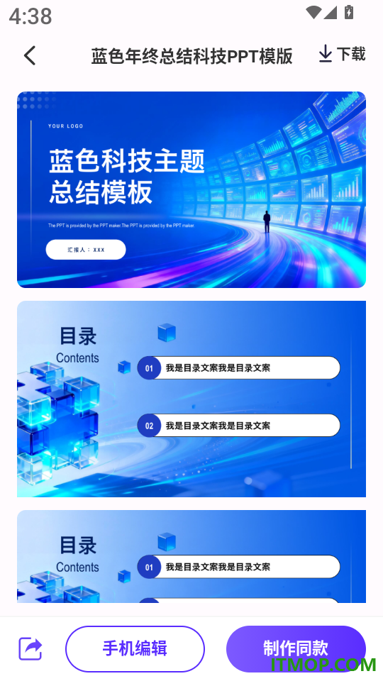 AiPPT专业版客户端