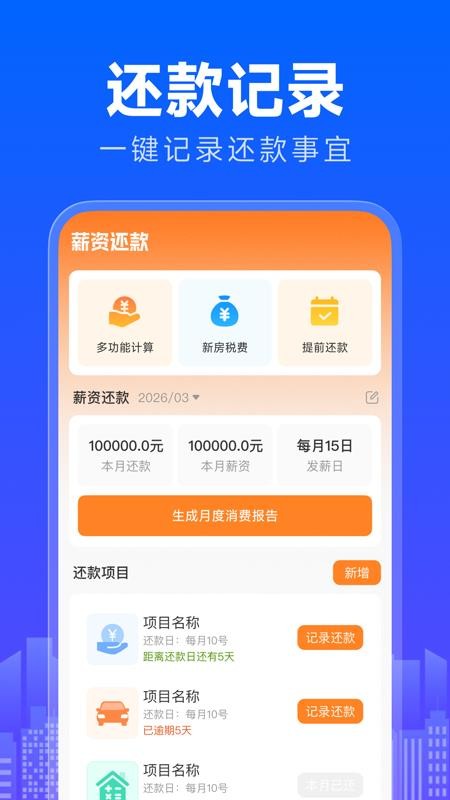 个人税务退税计算器最新版v1.0.0(2)