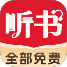 全民听书追书app v1.0.0