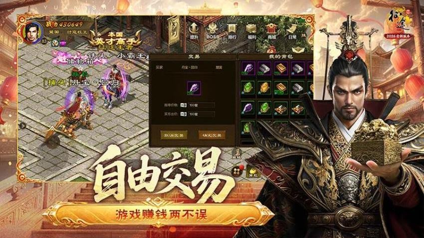 原始征途游戏v1.1.6 1