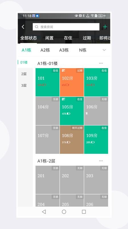 慧享公寓app(wisapartment)v7.7.1(4)