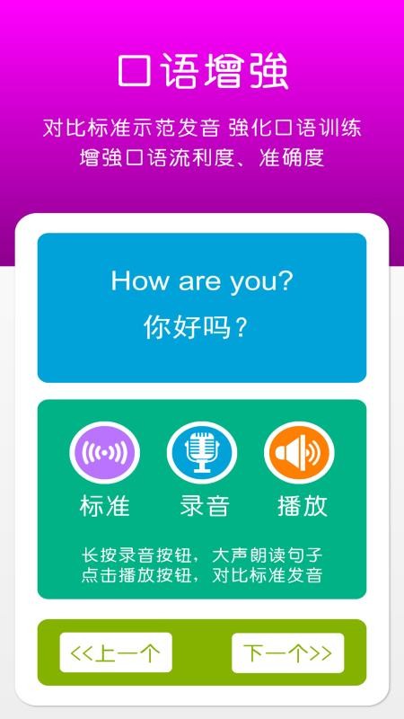 英语三上点读最新版v3.0.0(1)