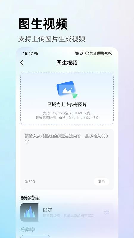DeepAI视频创作最新版v1.0.4(4)