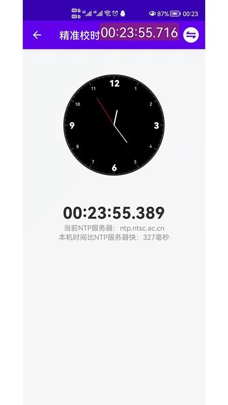 时间悬浮框中文版(timeview)(1)