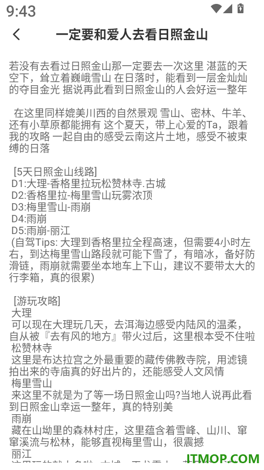 高卫星地图导航手机版