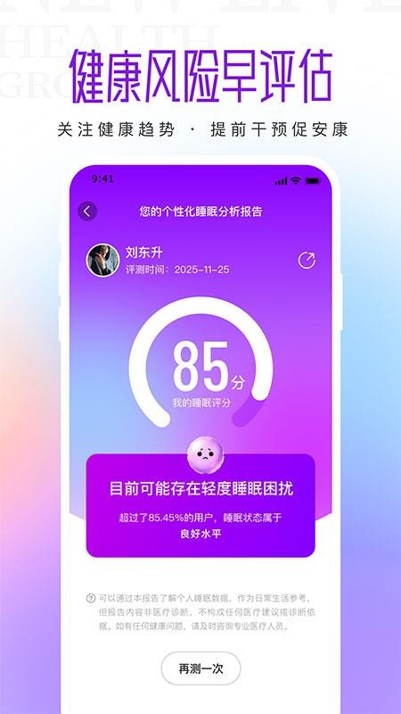 真厉害购物v3.9.4(3)