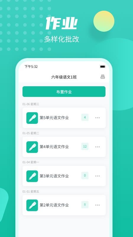 伯索云学堂官网版v5.67.294(1)