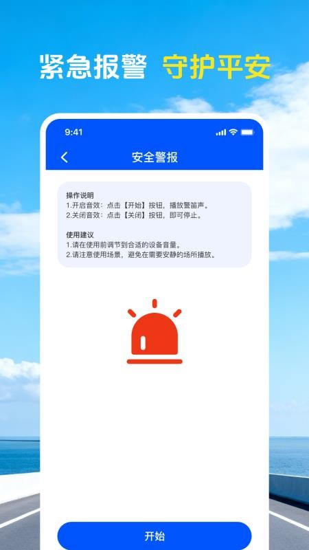 智驾行车记录仪最新版v1.0.5(1)