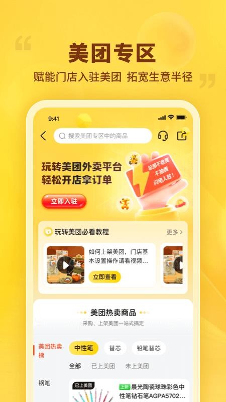 晨光联盟手机版v10.6.11(5)