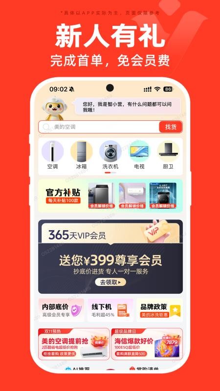 快手阿修商家版(1)
