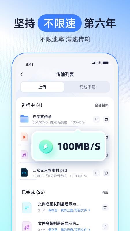 123云盘最新版(5)