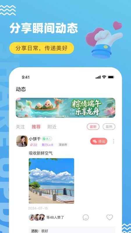 饭友appv8.8.0(2)