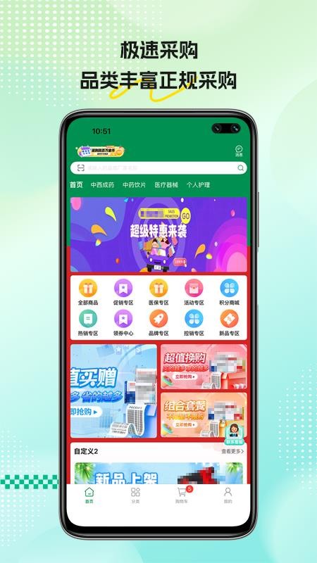 药淘淘官网版v1.1.7(3)