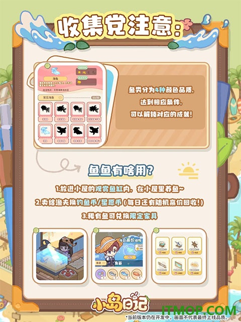小岛日记官方版