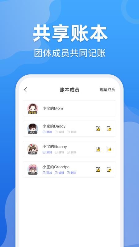 记账日笔记本官方版v2.9(1)