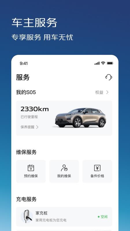 长安深蓝汽车资讯平台v1.9.6(5)