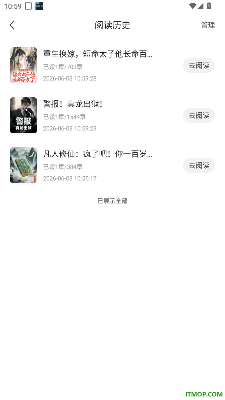 青橙小说手机版官方版