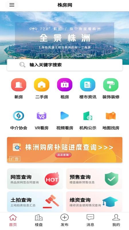 株房网官网版v2.4.60 4