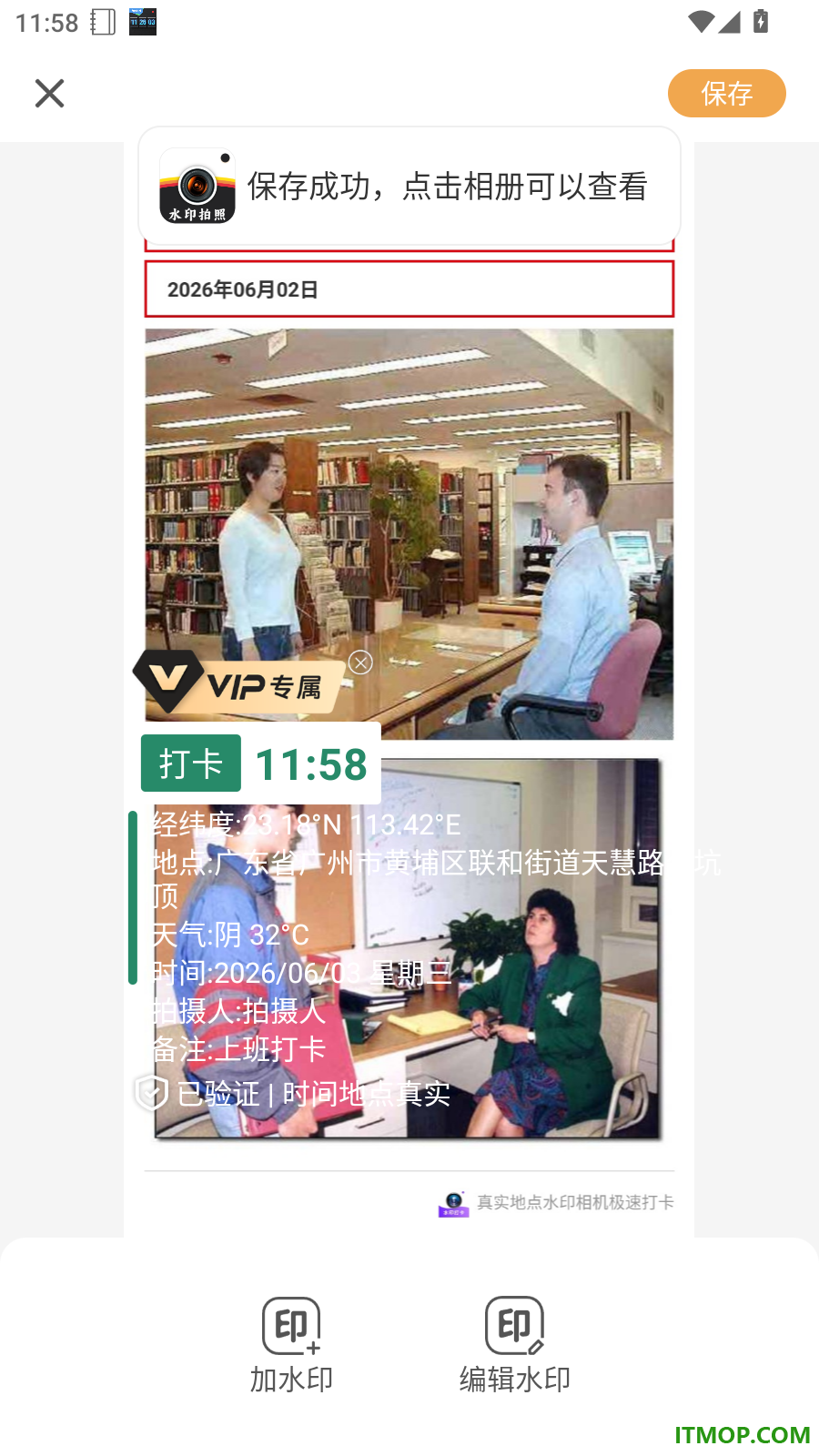 水印拍照打卡达内相机最新版
