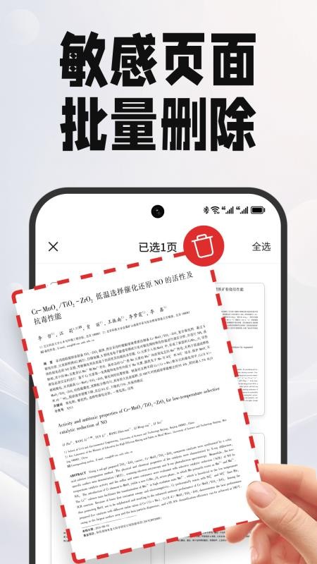 PDF文档管家官方版v1.3.1.5 1