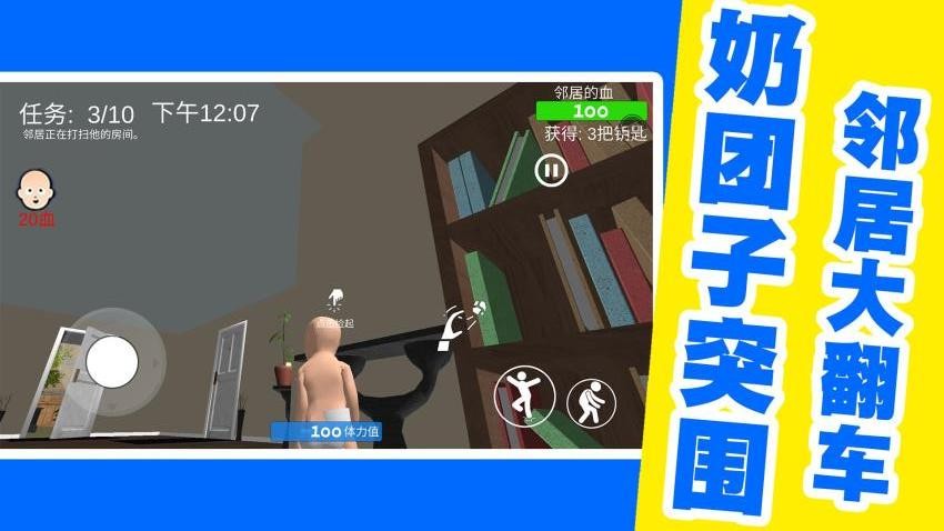 宝贝欢乐战游戏v1.1.1(3)