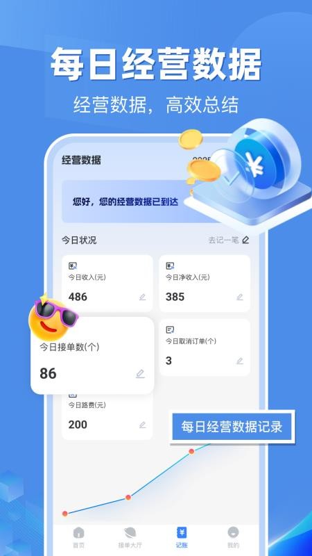 同城维修师傅版官网版v1.0.12(2)
