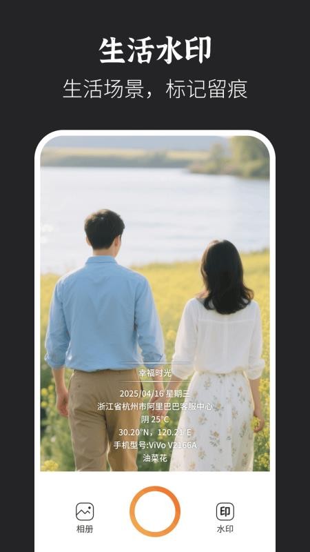 水印拍照打卡达内相机最新版v8.0.0 4