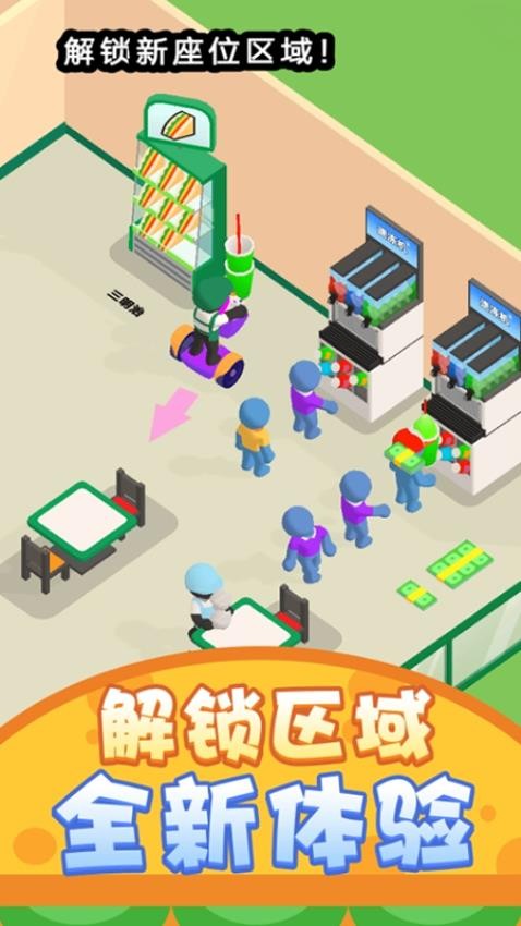 欢乐经营大亨游戏v1.0.4(4)