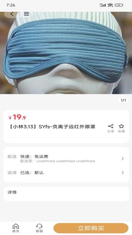 邢姐优选手机版v2.5.7(2)
