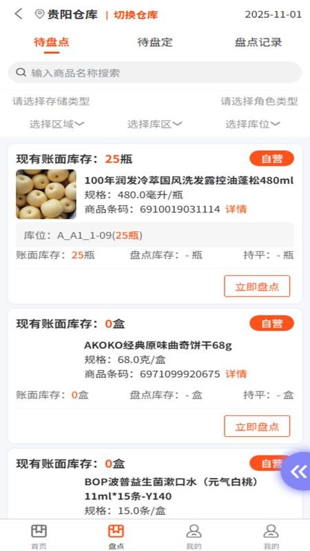 预泊供应app最新版(1)