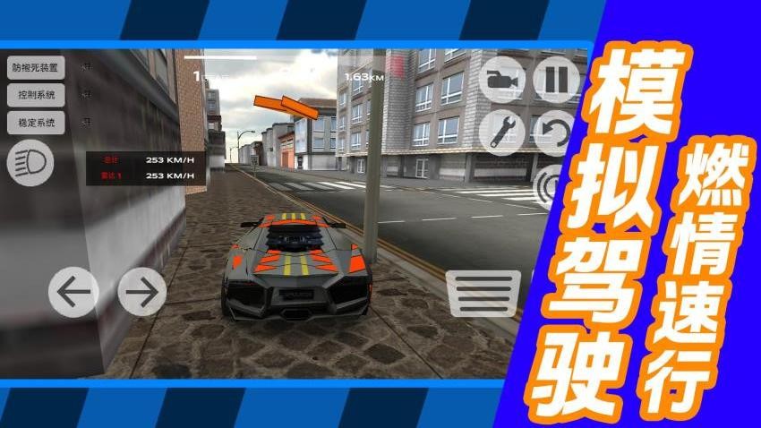 都市漂移王者游戏v1.1.2(2)