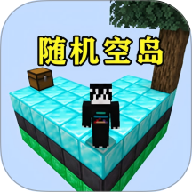 空岛生存1游戏 v1.0.0