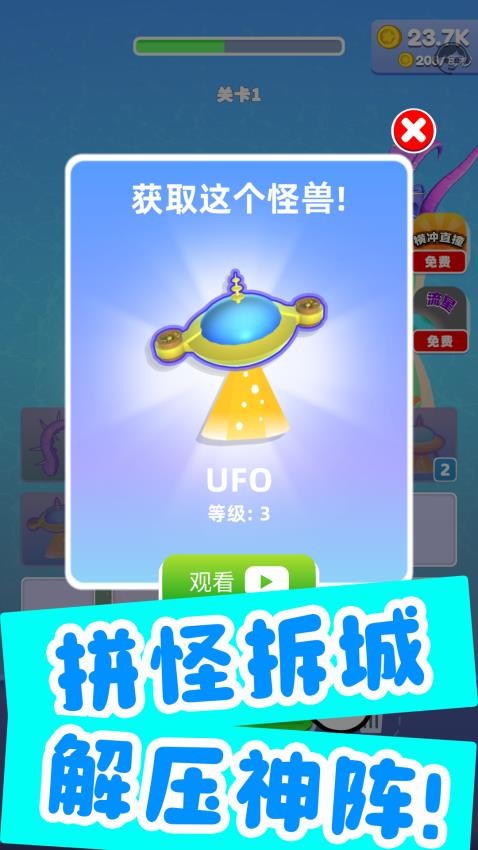 怪兽来袭末日游戏v1.1.2 2