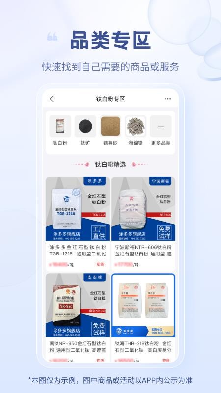 涂多多(涂料商城)v6.5 5