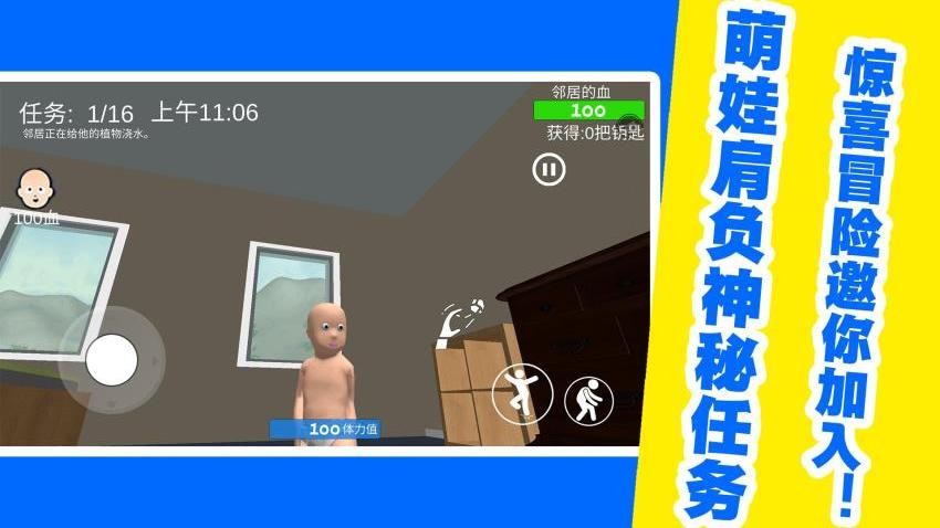 宝贝欢乐战游戏v1.1.1(5)