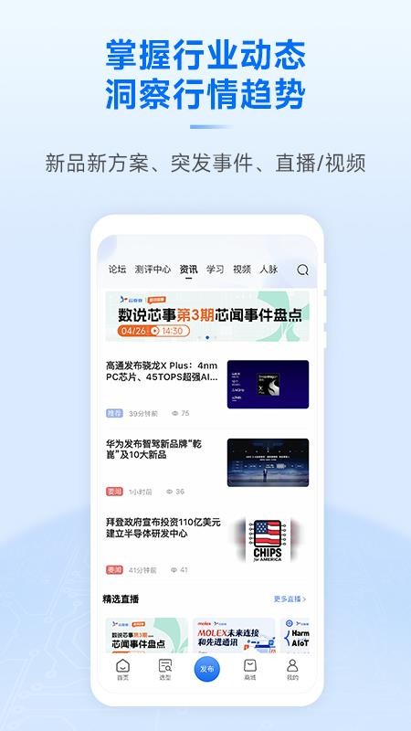 芯查查appv4.20.1 1