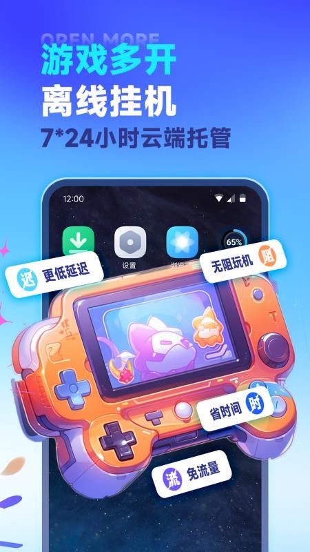VMOS云手机最新版v3.2.59 2
