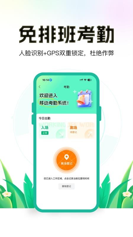 保安多多app(4)