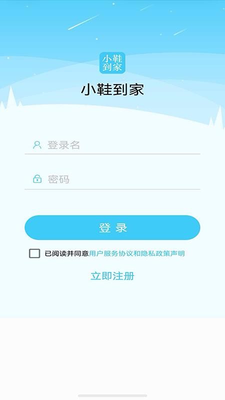 小鞋到家手机版v3.0.7(4)