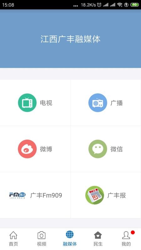 广丰融媒(2)