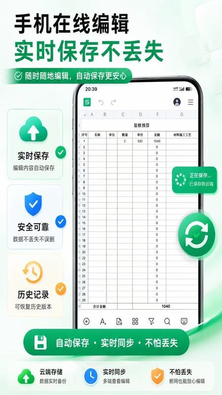 熙羽Excel表格手机编辑官网版v1.0.0 3